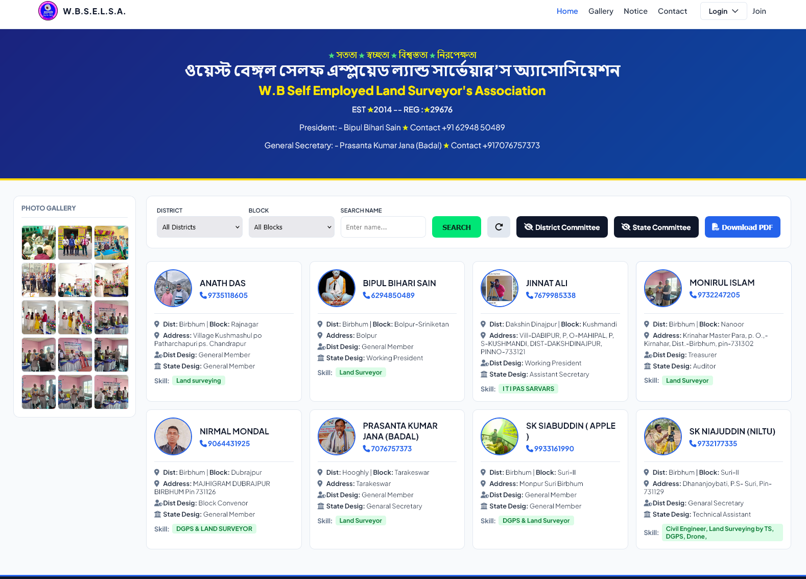 WBSELSA association portal